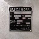 2016年臺(tái)灣友佳1712門(mén)龍加工中心一臺(tái)，兩線一硬.