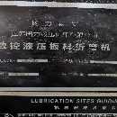 160T/3200雙伺服數(shù)控折彎機