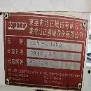 2016年臺灣旭正1160加工中心，三菱M70A系統(tǒng)，三.