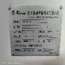 出售：2017年11月杭州惠勒600加工中心一臺，發那.
