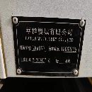 出售：華群850加工中心一臺，2020年帶235四軸