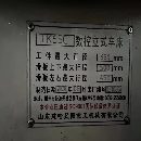 4臺建哈數控立車，廣數系統的。都是2020年的
