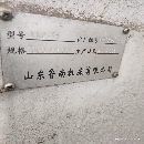 出售兩臺魯南數控銑