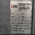 出售2020年12月份海誠V8加工中心