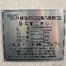 出售：威海華東800單工作臺臥加，機器9成新，臺.