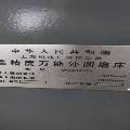 2019年上海高精MG1432外圓磨床，長度1米。附件齊.