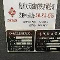 出售杭州大天HL450臥加