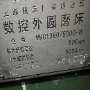 出售上海13805000數控外圓磨床