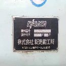 日本新瀉400臥加兩臺(tái)