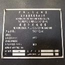 漢川110數(shù)控鏜床一臺