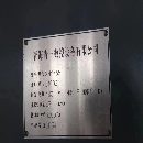 2021年青海一機766臥加，運行時間一千多小時，發那科M.