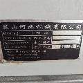 柯業(yè)850加工中心