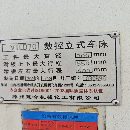 出售雙刀架建哈數(shù)控立車VTCD70