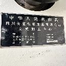 2013年長征718加工中心，1890加工中心，長期閑置未用.