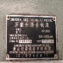 特價皖南6132萬能銑只要1萬多