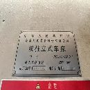 齊一2.5米立車！加工高度2.5米，市面上少有的精品，浙.