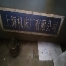 出售，安裝未用1332500外圓磨床