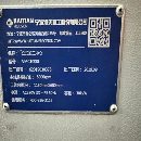 新到一臺2019年中國一線品牌海天1000L加工中心，只使.