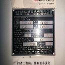2021年臺灣友佳 FTC-350L精密數車控床，10寸臺灣.