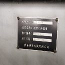 在位出售大型通過式拋丸機工件尺寸，寬度 高度 長度:2700 x 1300.