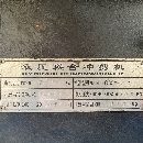 液壓聯合沖剪機價格便宜