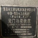 出售:2017年青島永立重型龍門銑床，工作臺4000X1600，龍門寬度16.