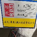 出售正代精機VMC1370