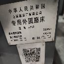 出售:2020年上海H310重型外圓磨床，直徑320mm，長度500mm，安裝.