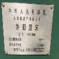 1350乘3米上海外圓磨床