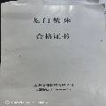 數(shù)控龍門加工中心