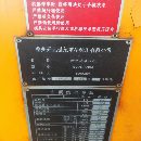 全新徐州5百噸，壓磚機，按噸賣，秒殺了.