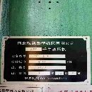 工廠在位出售：4臺液壓機沖壓線：1000 1000 1000 800
.