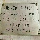 合肥2400噸鍛壓線：800噸～400噸四臺(tái)。
800噸，滑塊行.