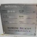 出售一臺型材復合四軸加工中心，成色嘎嘎新，配置參數.
