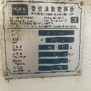 出售:普拉迪4500型材機，BT30（12000轉(zhuǎn)）焊接床身