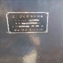 龍門過寬4.5米，通過高度2.3米，平臺2米乘四米8塊，s.