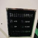 臺高855重型加工中心，帶臺灣佳士可250四軸，加工兩千.