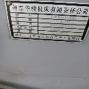 丹東華駿6180數控車