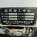 臺立克1160L加工中心，兩線一硬，發(fā)那科系統(tǒng)，bt50主.