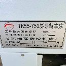 全新涌高TK55-750凱恩帝系統(tǒng)，回轉(zhuǎn)550長(zhǎng)度750，A2-8主.