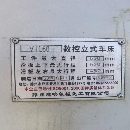 精品建哈600立車，價格便宜