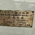 5235立式車床，安裝少用，
