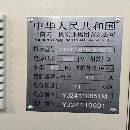 同款6臺云南一機6150，全新機二手價，數量有限，先到.