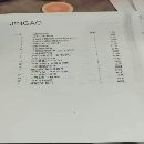 剛剛到貨一臺2024年重型1165加工中心，XZ 軸6滑塊，三.