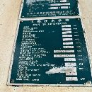 西安鍛壓產雙點630噸。前移臺，臺面18003000，具體參.