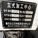 臺立克1160兩線一硬50主軸。