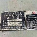 沈陽工廠剛剛買下二臺(tái)南通框架液壓機(jī)。一臺(tái)1600噸，有.