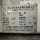 倉庫剛剛到貨京元登7028龍門，工作臺2.4米7米，門寬2..