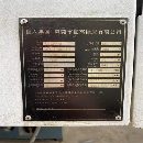 廣東巨高重型850H加工中心，發那科Mf plus系統，BT40.