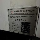 還剩一臺2024準(zhǔn)年新易動1370加工中心，三菱M80統(tǒng)系，.